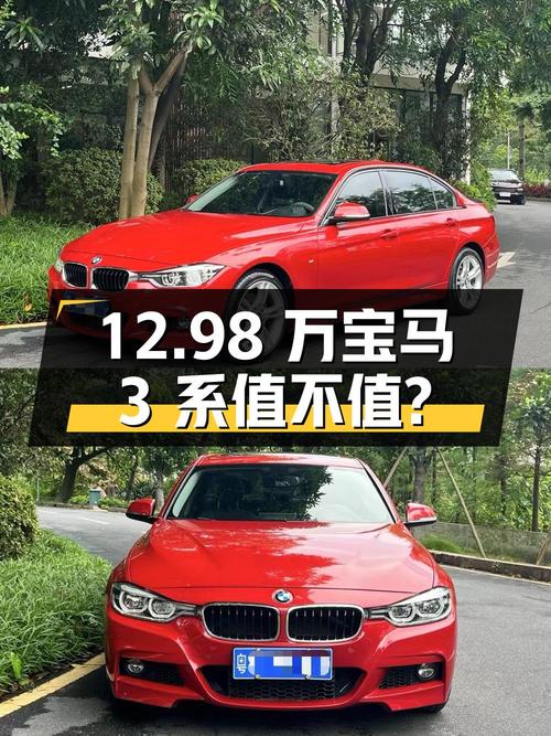 12.98万的宝马 3系 2019款，广州红色0过户值不值？