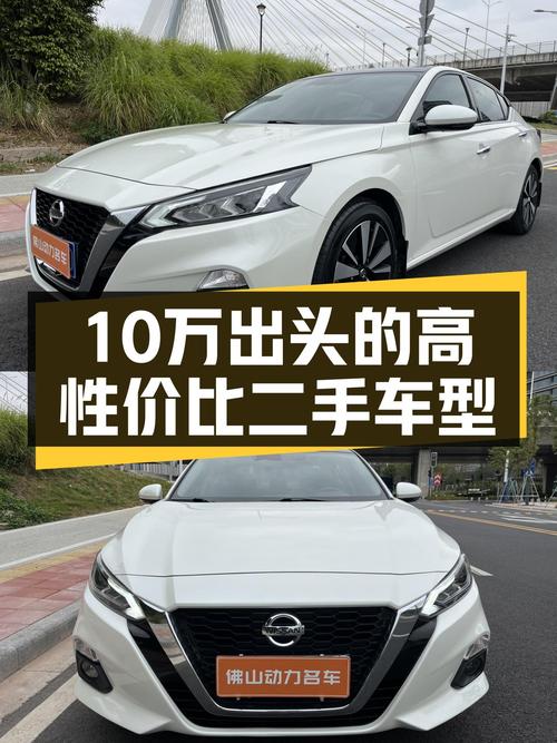10万出头家用高性价比之选，2021款日产天籁，5.6万公里一手车况
