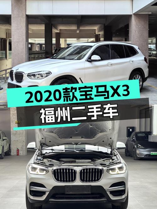 2021年上牌的宝马X3报价19.5万！能要吗