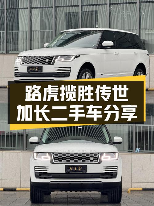 一手路虎揽胜传世加长，V6动力强劲，5万公里彰显尊贵品味！