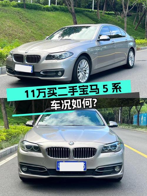 10.98万的 2014款宝马 525Li香槟色11万公里0过户