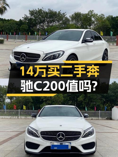 14万多的奔驰 C级 2017款，7万多公里白色车