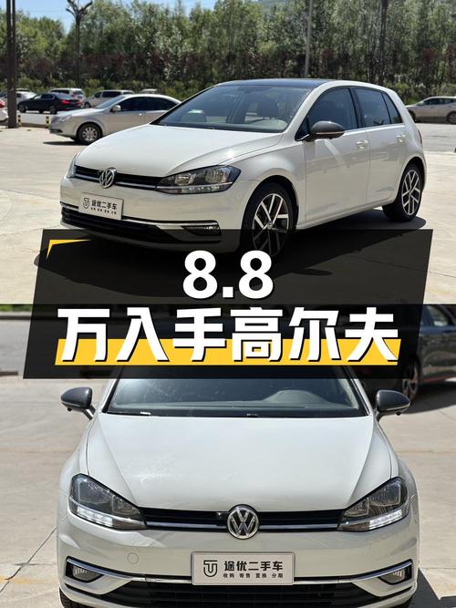 8.8万就能入手 2020款大众高尔夫，仅4.2万公里1次过户