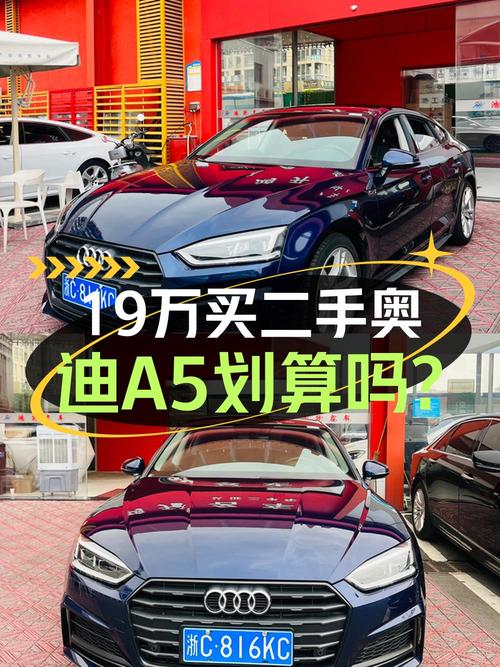20万不到的 2019款奥迪A5，3.6万公里，成都车源1次过户