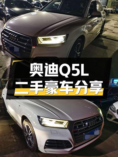 奥迪Q5L2018款一手车：16.5万圆你豪华SUV梦