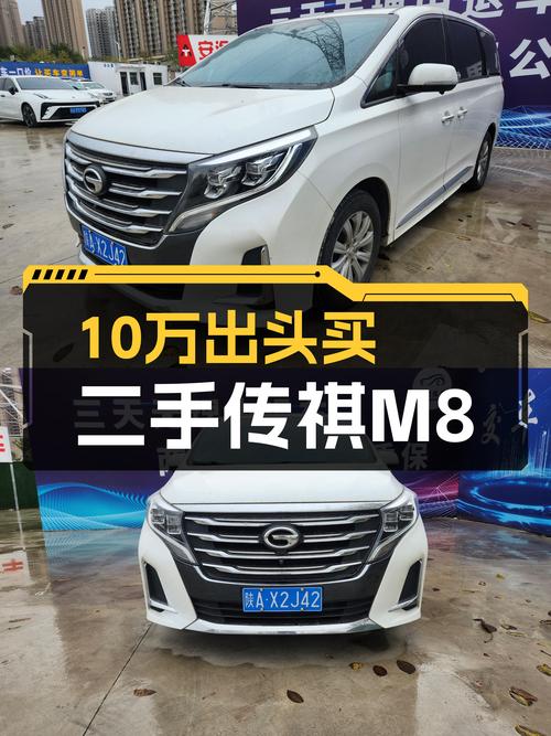 10万出头体验MPV，一手传祺M8尊享版值得入手吗？