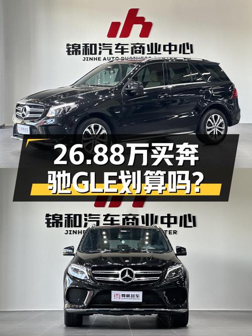 19年上牌奔驰 GLE 320，7.2万公里，0过户，售 26.88万！