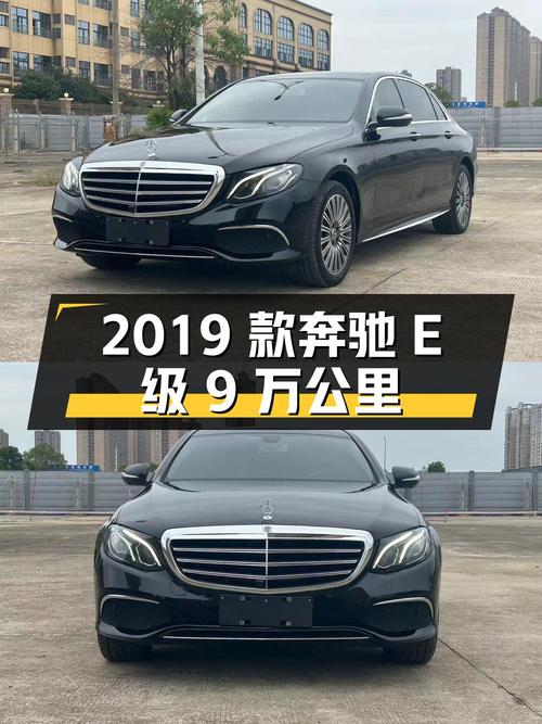 23.88万的 2019款奔驰 E级，9万公里，长沙车源0过户
