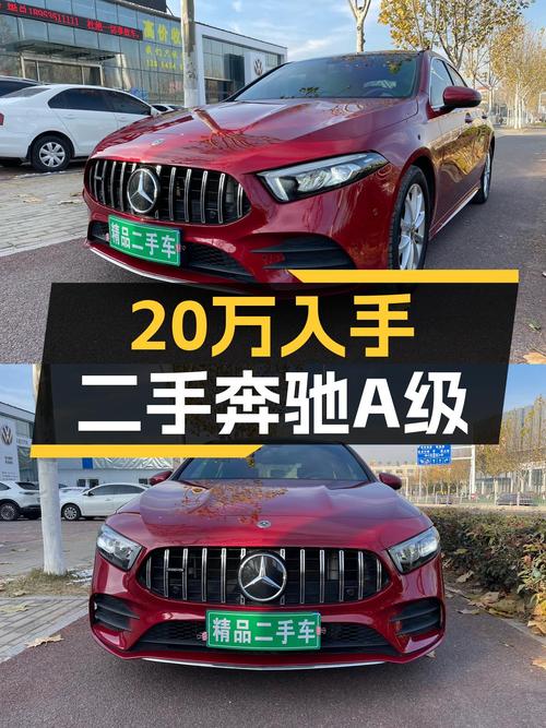 2020款红色奔驰A级，豪华品牌入门轿车，12万值吗？