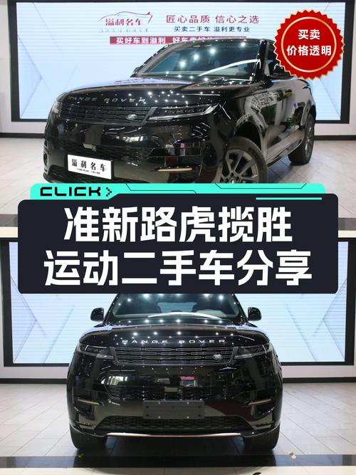 准新路虎揽胜运动，落地价近百万，如今不到80万开走它！