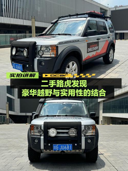 15万8可买05款路虎发现，4.4V8 HSE银灰色中大型SUV！