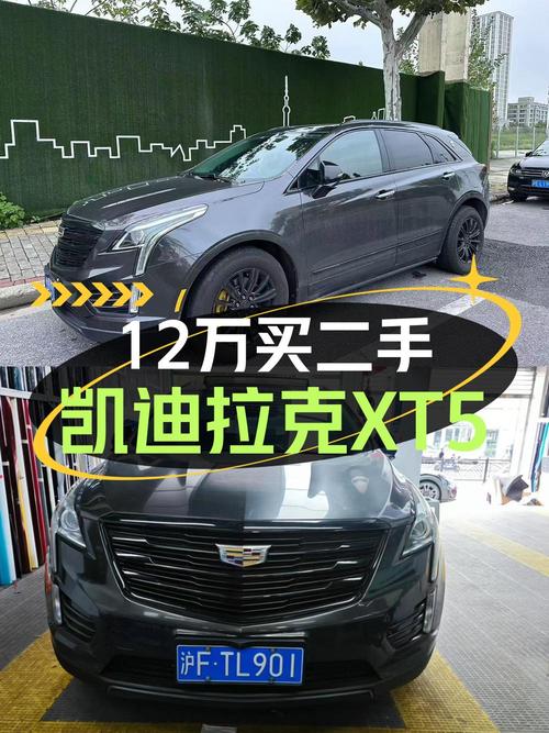 11.98万的 2016款凯迪拉克XT5！0过户跑了10.4万公里，值吗？