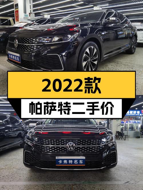 2022款大众帕萨特13.5万值得买吗？6.7万公里0过户