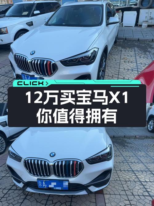 2021款宝马X1，12万体验蓝天白云的魅力