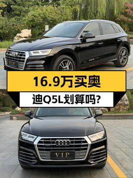 16.9万可入手 2018款奥迪Q5L，黑色，0过户11万公里