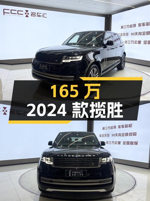 165万的 2024款揽胜盛世加长版，长春车仅过户1次