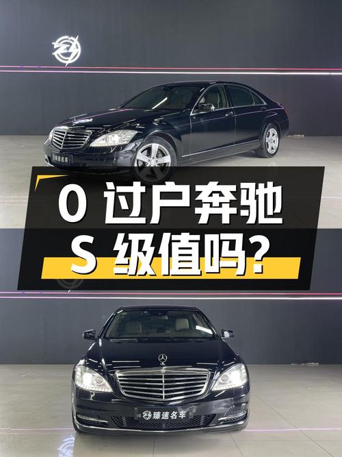 0过户的奔驰 S级 2012款，13.28万！11.6万公里，值吗？