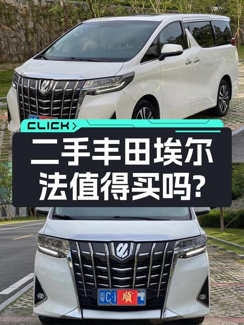 57.68万可买 2018款丰田埃尔法，8挡手自一体，白色12万公里0过户