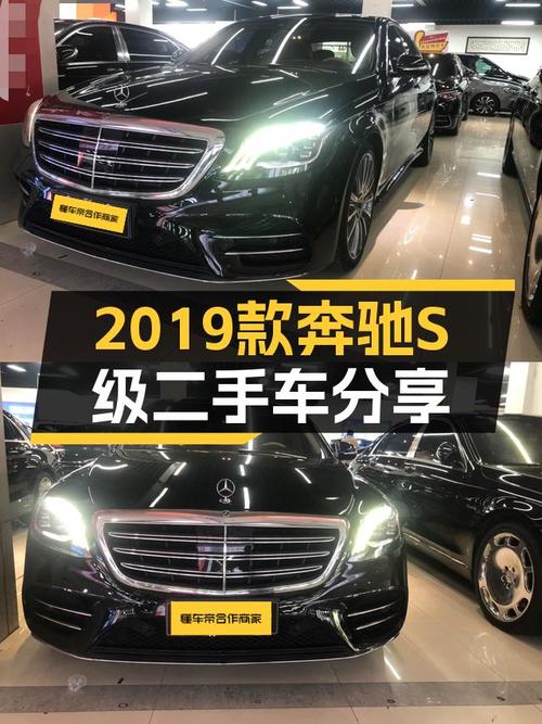 2019年奔驰 S级 47.08万！表显10.8万公里，过户3次