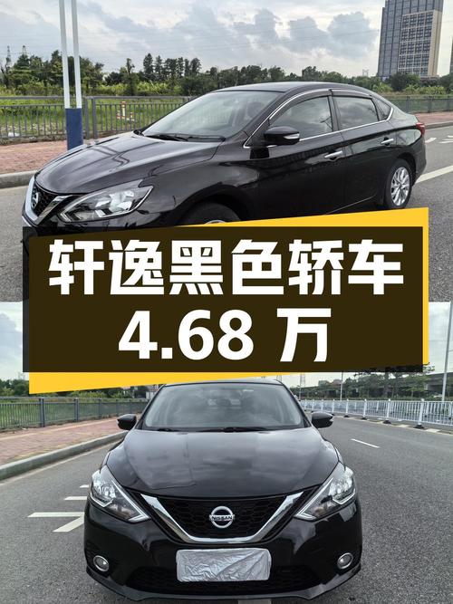 4.68万！2016款轩逸 1.6XV CVT智享版，9万公里黑色轿车