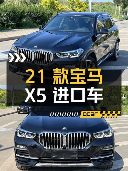 2021款宝马 X5进口，长春车7万公里，1次过户41.8万值不值？