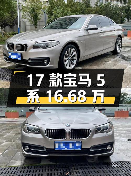 16.68万的 2017款宝马 5系，香槟色8.4万公里，昆明1次过户