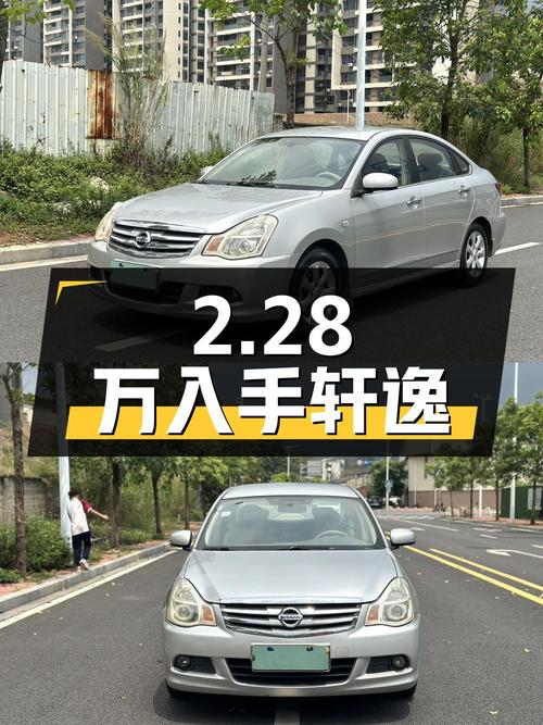 2.28万可入手的 2009款轩逸，肇庆车源 1次过户
