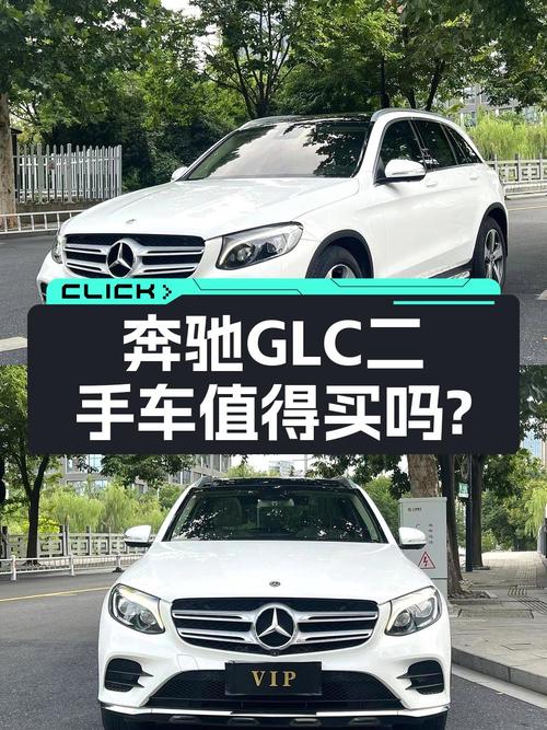 15.5万的奔驰 GLC 2016款，9.2万公里，厦门车源