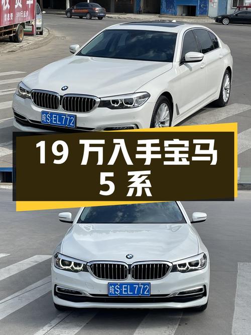 19万多入手 2019款宝马 5系，白色，7.79万公里，已过户一次