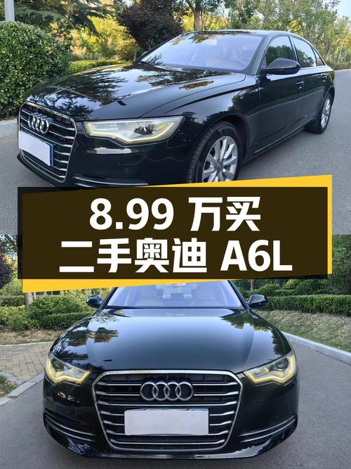 8.99 万买二手奥迪 A6L，2013 年上牌，行驶 11 万公里