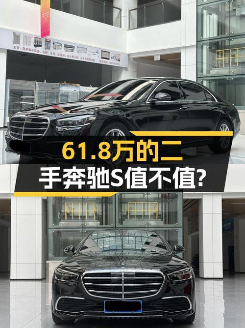 61.8万买 2021年杭州上牌奔驰 S级，0过户跑7万公里值吗？