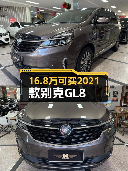 16.8万即可拥有！2021款别克GL8已行驶 6.3万公里