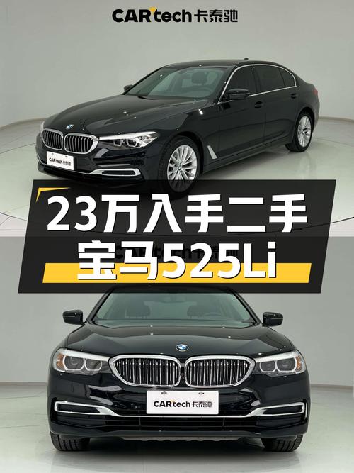 2020款宝马525Li，豪华套装仅售23万，8.6秒破百，商务运动皆可