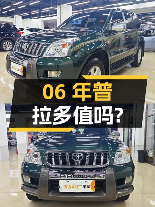 10.58万的06年普拉多，跑了32.7万公里6次过户，值吗？
