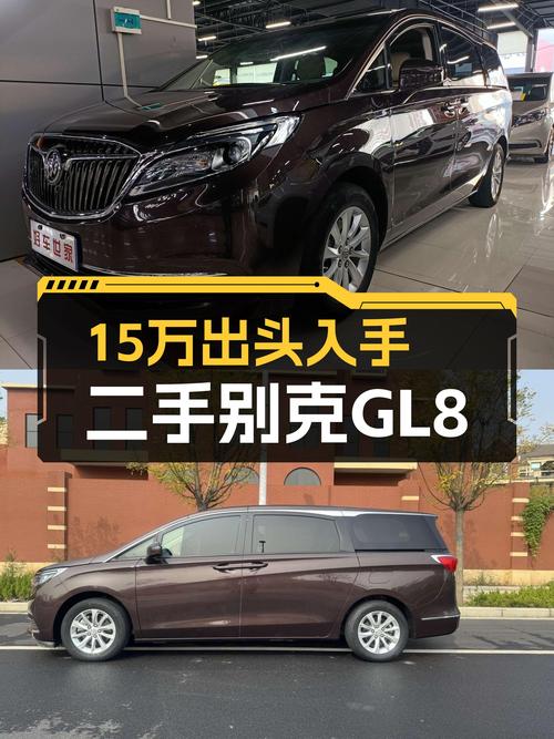 商务接待好选择，15万出头入手一手别克GL8ES