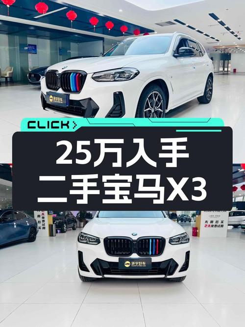 22年宝马X3，5万公里一手准新车，25万体验蓝天白云魅力！