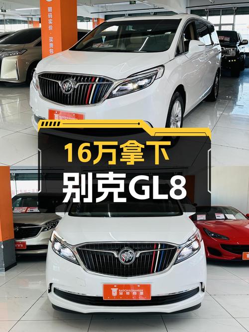 尊享商务出行，16万预算拿下2017款别克GL8ES28T尊享型！