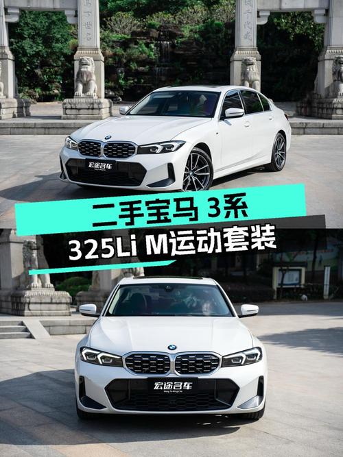 24.8万买 2023款宝马 3系，3万公里0过户值不值？