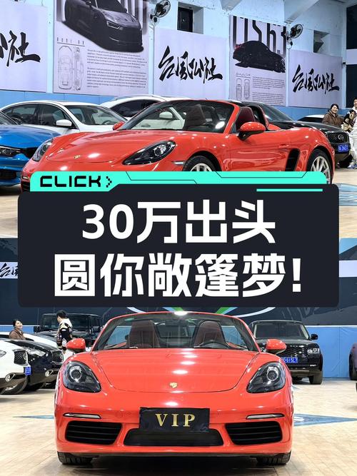 30万出头圆你敞篷梦，2016款保时捷718Boxster2.0T！