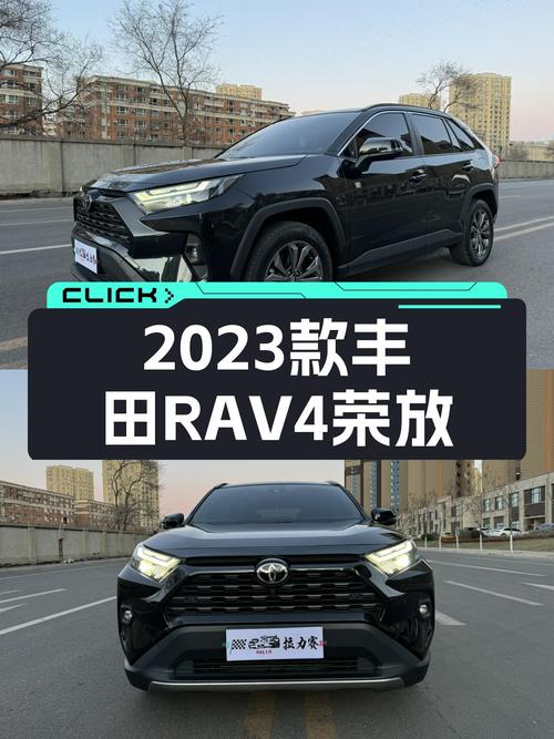 准新车况！2023款丰田RAV4荣放，适合新手练手的SUV！