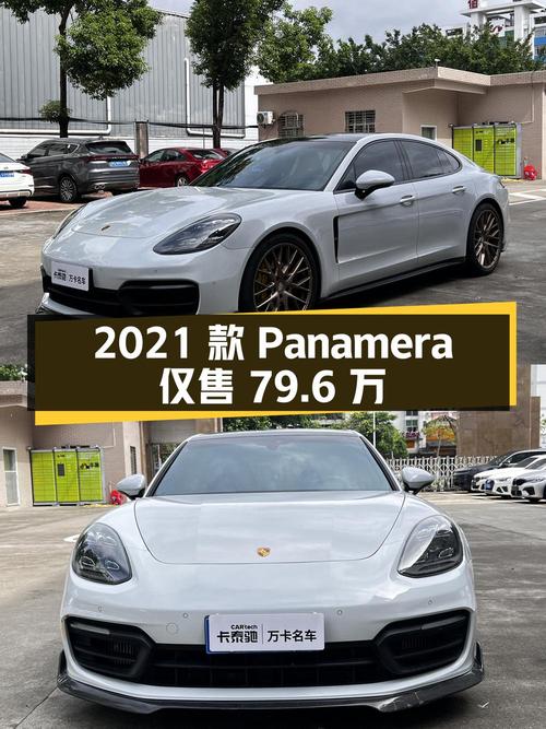 2021款保时捷 Panamera白色仅售79.6万！