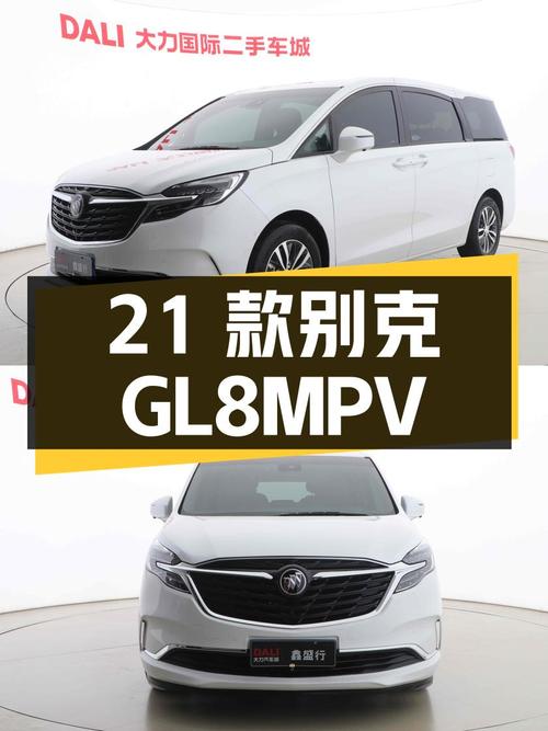 22.98万的 2021款别克GL8中大型MPV，5.6万公里0过户