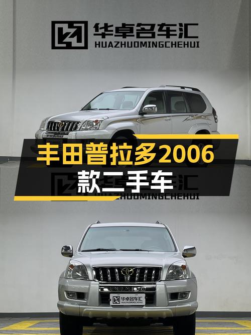 不到 20万买07年丰田普拉多 4.0L 自动VX NAVI版值不值？