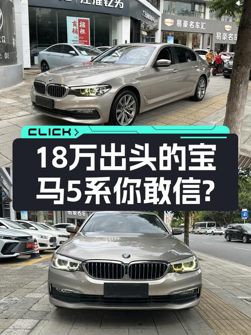 18万出头买 2018款宝马 5系，11万公里，未过户！