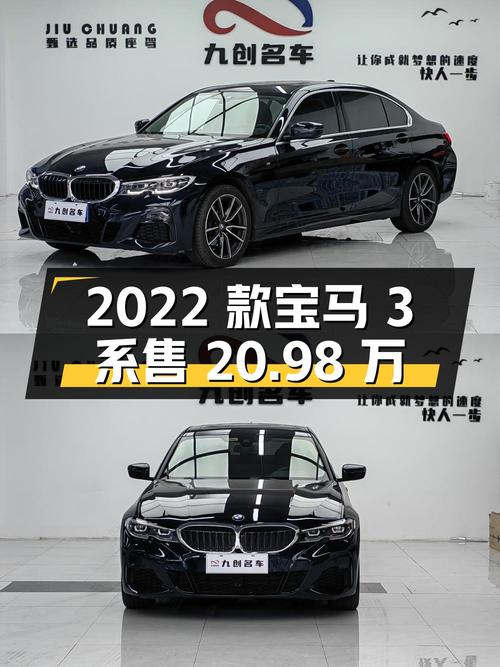 2022款宝马 3系，黑色 3.5万公里，重庆车源仅售 20.98万