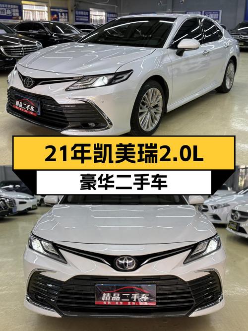 21年丰田凯美瑞2.0L豪华，5万公里，家用代步如何？
