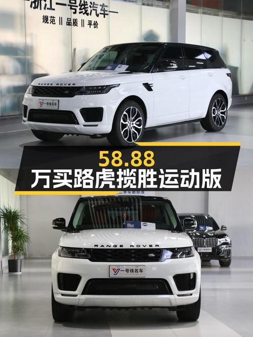 58.88万买 2021年路虎揽胜运动版，8.4万公里值不值？