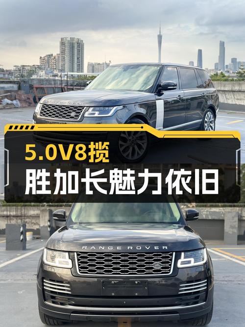 5.0V8路虎揽胜加长版，尊崇创世，一手车况，V8的魅力依旧？