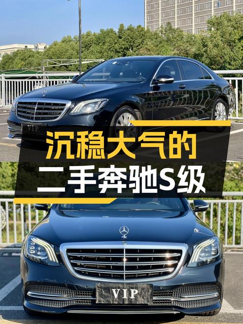 沉稳大气不失豪华，适合老板的二手奔驰S级