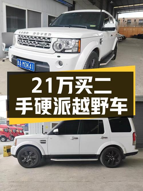 21万圆梦硬派越野，2013款路虎发现柴油版，值得入手吗？